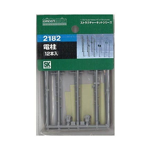 グリーンマックス 2182 電柱 12本入