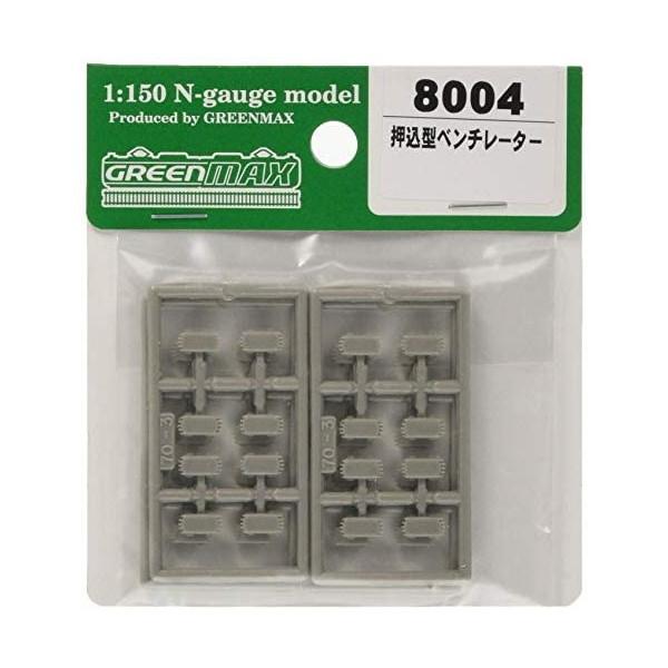 グリーンマックス（GREENMAX） 8004 押込型ベンチレーター : XPRICE