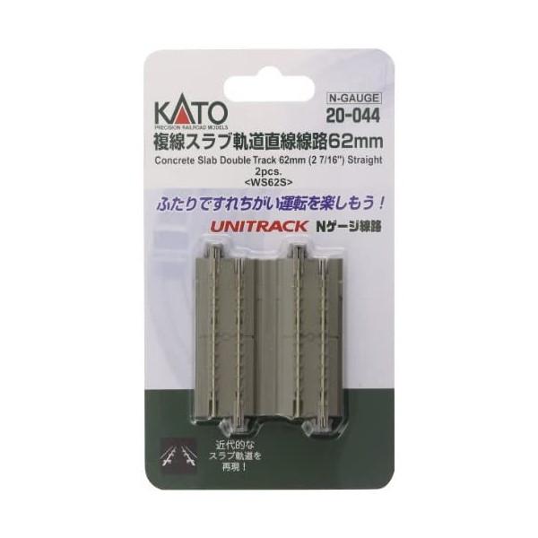 KATO Nゲージ 複線スラブ軌道直線線路 62mm 2本入 20-044 鉄道模型用品 おもちゃ 通販 KATO Nゲージ 複線スラブ軌道直線線路 62mm 2本入 20-044 鉄道模型用品