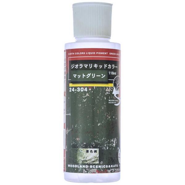 カトー 24-304 ジオラマリキッドカラー マットグリーン Nゲージ 塗料