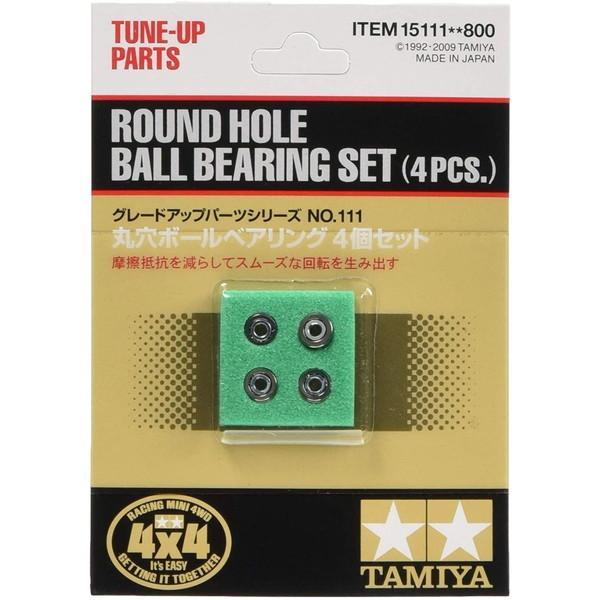 タミヤ（TAMIYA） GP.111 丸穴ボールベアリング4個セット : XPRICE
