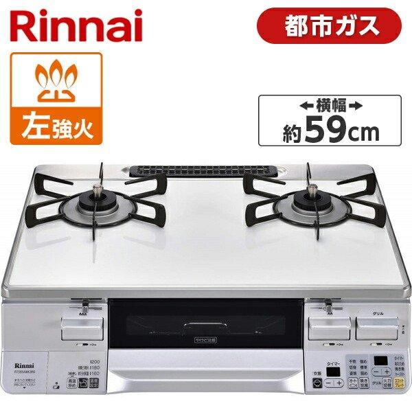 セットアップ まいどDIYガスコンロ リンナイ 左強火力 水無両面焼 幅