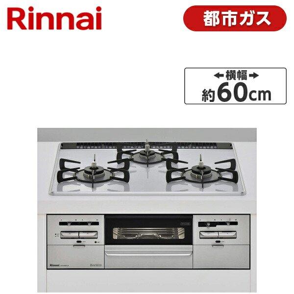 新品 RS71W36T2RVW-13A SENCE センス リンナイ ビルトインコンロ 幅