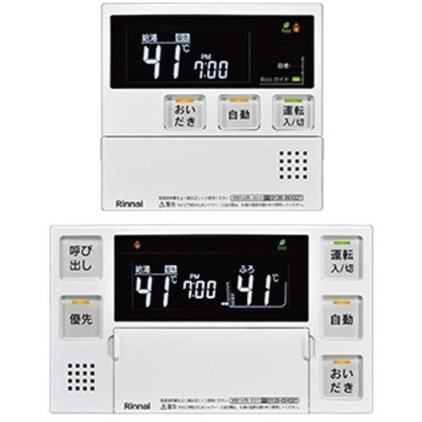 リンナイ（Rinnai） Rinnai MBC-240V(A) エコジョーズ240Vシリーズ