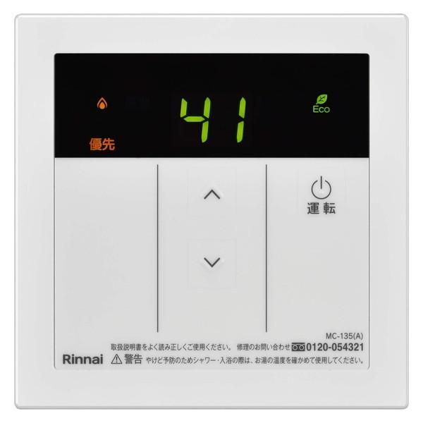リンナイ（Rinnai） Rinnai MC-135(A) ガス給湯器用台所リモコン
