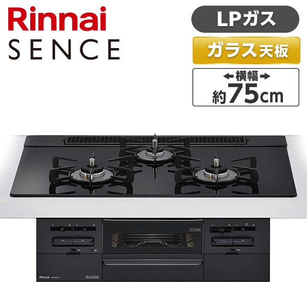 リンナイ（Rinnai） Rinnai RS71W36T1RBW-LP センス ビルトイン 