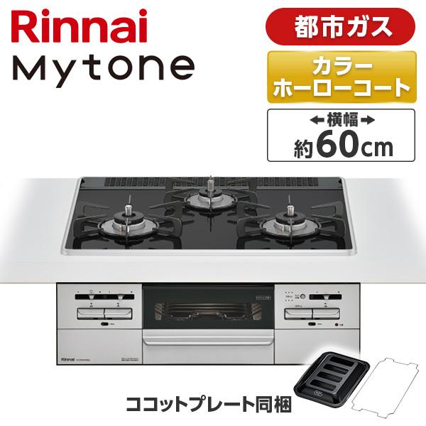 リンナイ（Rinnai） Rinnai RS31W35P39DGAVW-13A シルバー マイトーン