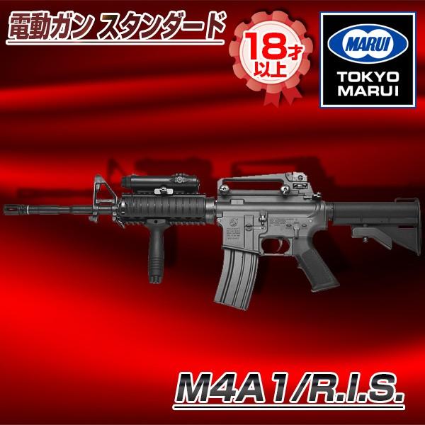 東京マルイ M4A1/R.I.S. No.62 電動ガン スタンダードタイプ(対象年令 