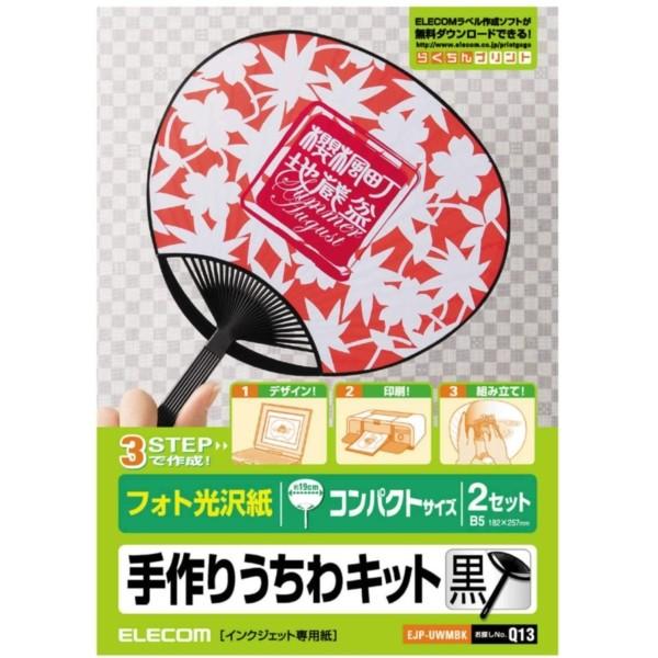 肤 ELECOM GR 肤Lbg EJP-UWMBK  RpNgTCY CNWFbgp 2Zbg