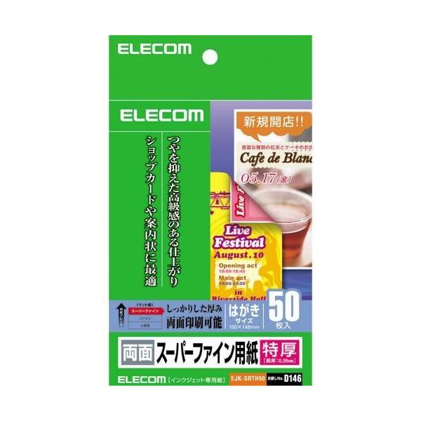 v^p ELECOM GR EJK-SRTH50 X[p[t@Cp CNWFbgp ͂TCY 50