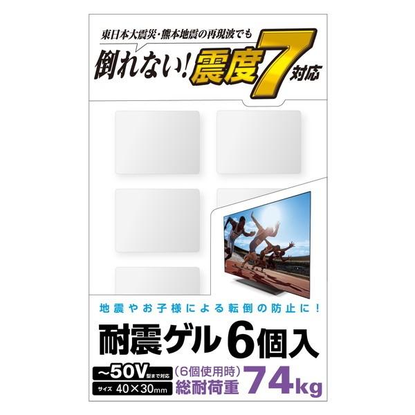 ELECOM（エレコム） 耐震マット AVD-TVTGC50 TV用耐震ゲル 〜50V用 40