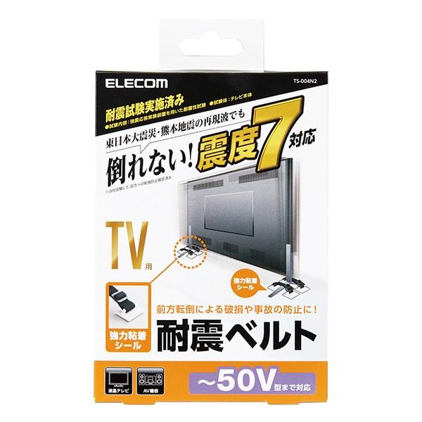 ELECOM TS-004N2 TVpϐkxg `50Vp ͔SV[^Cv 4{ [J[