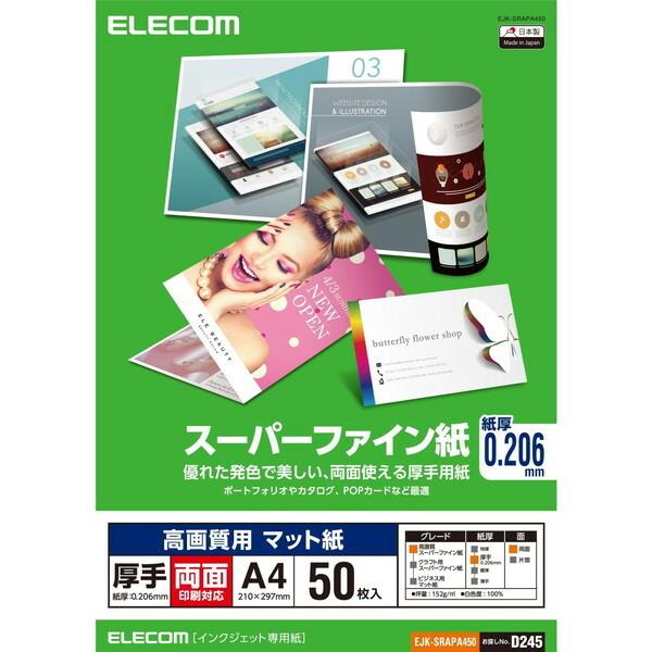 v^p ELECOM GR EJK-SRAPA450 X[p[t@C 掿p   A4 50