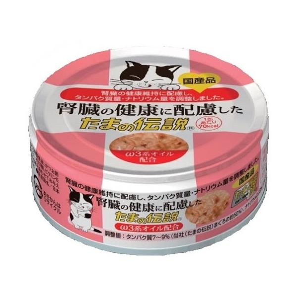 他サイト： 三洋食品 腎臓の健康に配慮した たまの伝説 70gの商品画像