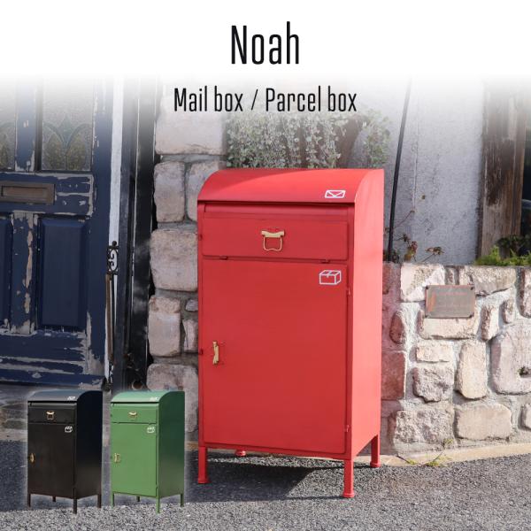 宅配ボックス おしゃれ ポスト スタンド 置き型 郵便ポスト 郵便受け 宅配ボックス付き 北欧 大型 大容量 一戸建て用 レッド 赤 Xprice Yahoo 店 通販 Yahoo ショッピング