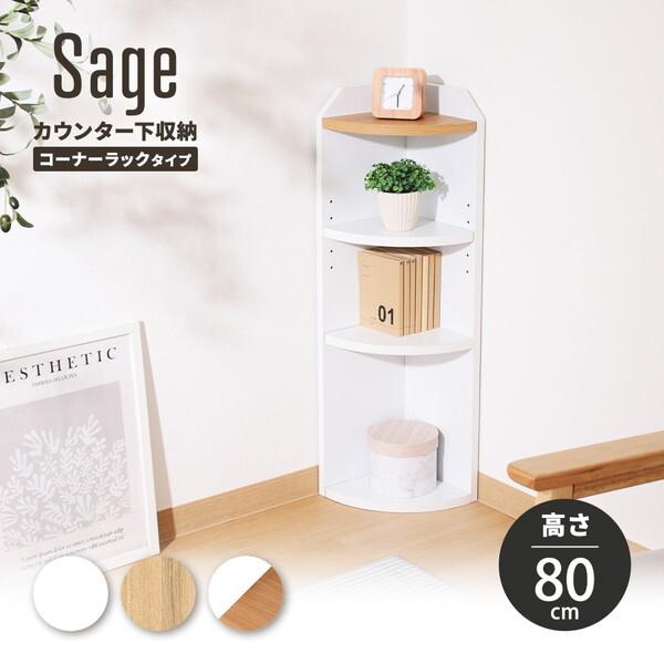 不二貿易（Fuji Boeki） コーナーラック 4段 カウンター下収納