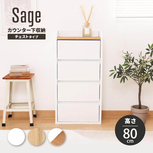 不二貿易（Fuji Boeki） チェスト カウンター下収納 おしゃれ キッチン