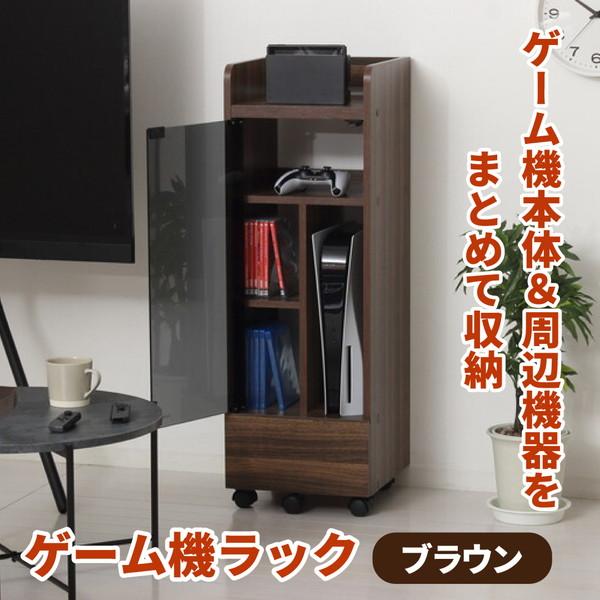 クロシオ 25237 ゲーム機ラック キャスター付き ブラウン