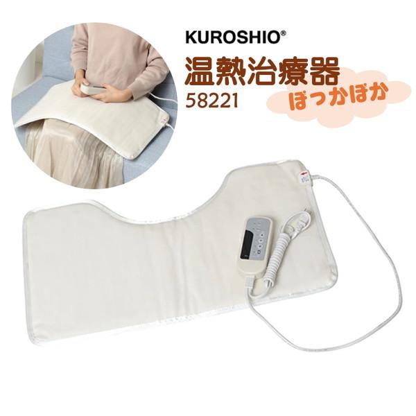 クロシオ 温熱治療器 ポッカポカ ホワイト 58221 : XPRICE Yahoo!店