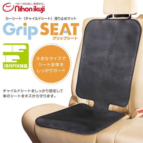 他サイト： 日本育児 グリップシート 6460010001の商品画像