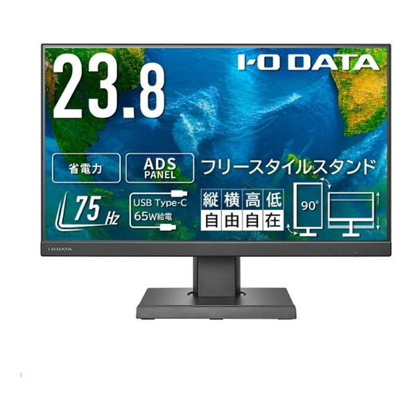 IODATA LCD-C241DB-FX ブラック 23.8型ワイド液晶ディスプレイ 