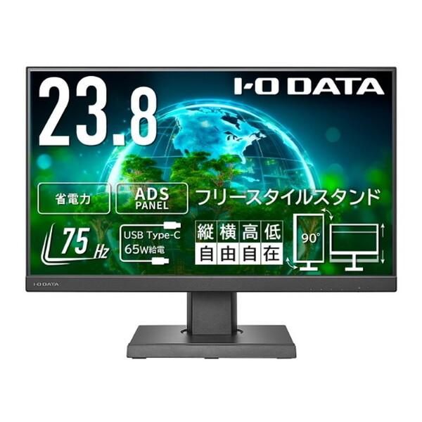 I-O DATA IODATA LCD-C241DB-F ブラック 23.8型ワイド液晶ディスプレイ : XPRICE Yahoo!店 - 通販 - Yahoo!ショッピング I-O DATA IODATA LCD-C241DB-F ブラック 23.8型ワイド液晶ディスプレイ : XPRICE Yahoo!店 - 通販 - Yahoo!ショッピング