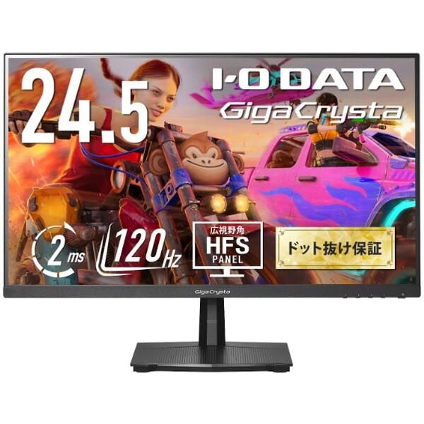 IO DATA 165Hz対応 24.5型 ゲーミングモニター