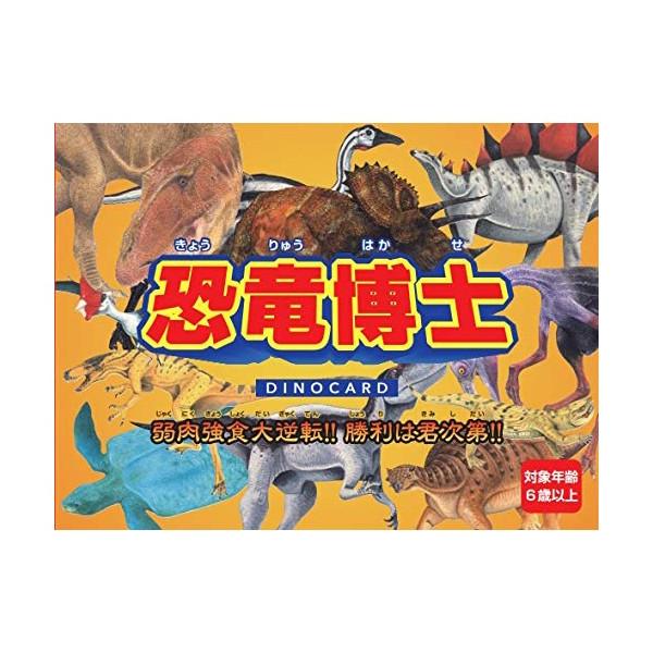 恐竜 トランプの人気商品 通販 価格比較 価格 Com