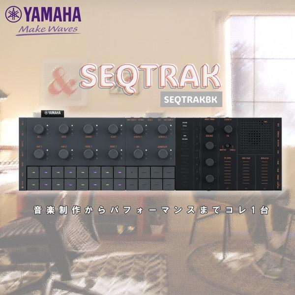 YAMAHA SEQTRAKBK ブラック ミュージックプロダクションスタジオ 