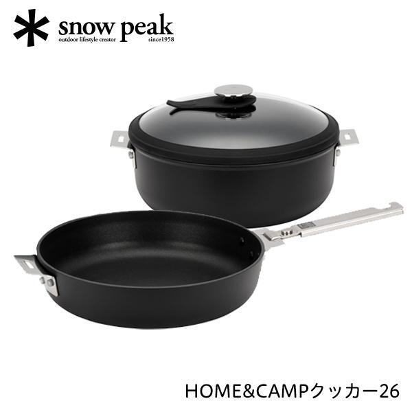 スノーピーク snow peak HOME&CAMP クッカー 26 キャンプ 鍋 セット