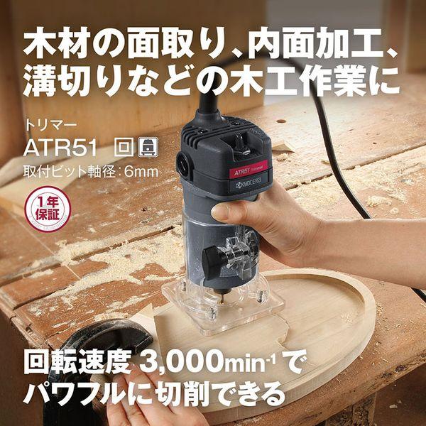 KYOCERA（京セラ） ATR51 トリマー : XPRICE Yahoo!店 - 通販 - Yahoo