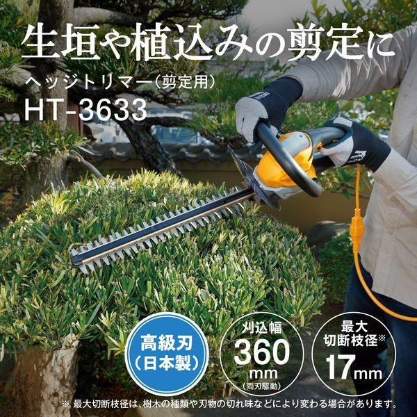 KYOCERA（京セラ） HT-3633 ヘッジトリマー : XPRICE Yahoo!店 - 通販