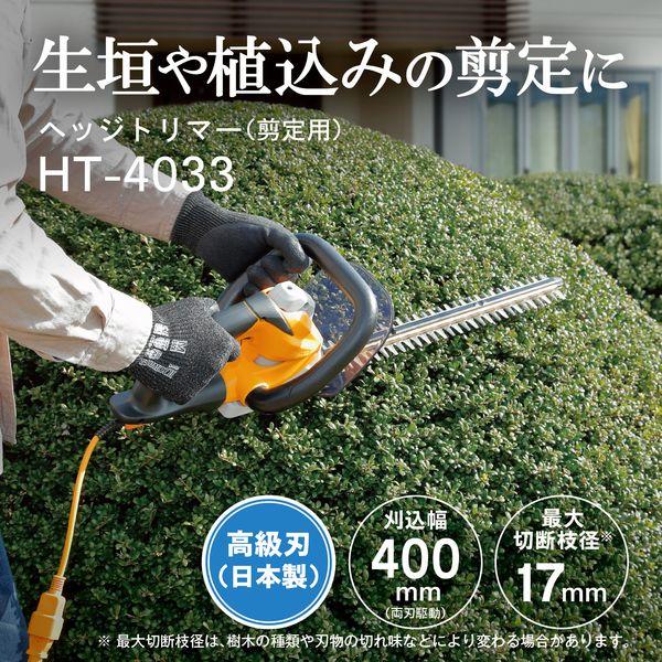 KYOCERA（京セラ） HT-4033 ヘッジトリマー : XPRICE Yahoo!店 - 通販 