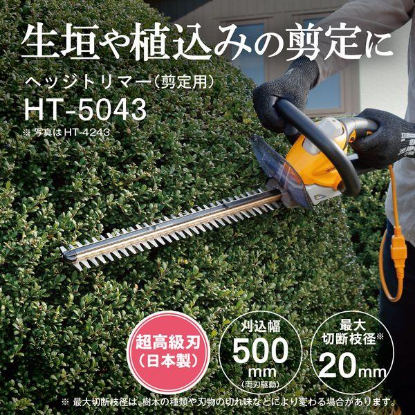 KYOCERA（京セラ） HT-5043 ヘッジトリマー : XPRICE Yahoo!店 - 通販 