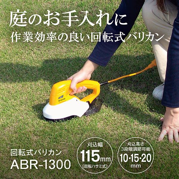 KYOCERA（京セラ） ABR-1300 693250A : XPRICE Yahoo!店 - 通販 