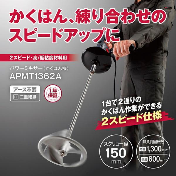 KYOCERA（京セラ） APMT1362A パワーミキサー : XPRICE Yahoo!店