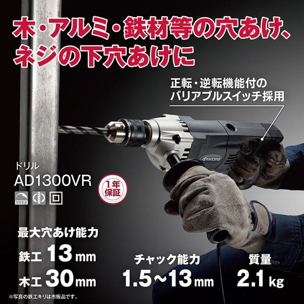 KYOCERA（京セラ） AD1300VR ドリル : XPRICE Yahoo!店 - 通販 - Yahoo
