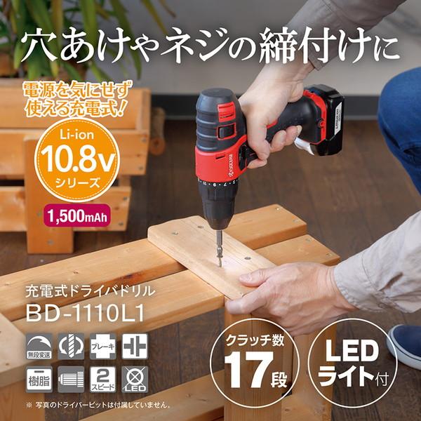 KYOCERA（京セラ） BD-1110L1 648950A 充電式ドライバドリル : XPRICE