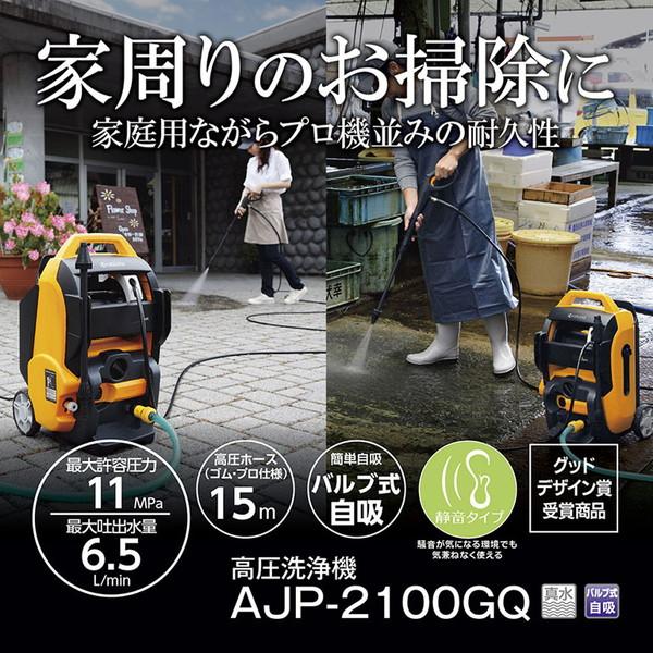 KYOCERA 京セラ AJP-2100GQ 60Hz 667451A 高圧洗浄機(西日本 KYOCERA 京セラ AJP-2100GQ 60Hz 667451A 高圧洗浄機(西日本