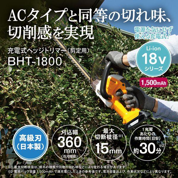 リョービ（RYOBI） 京セラ BHT-1800 666051A 充電式ヘッジトリマ 