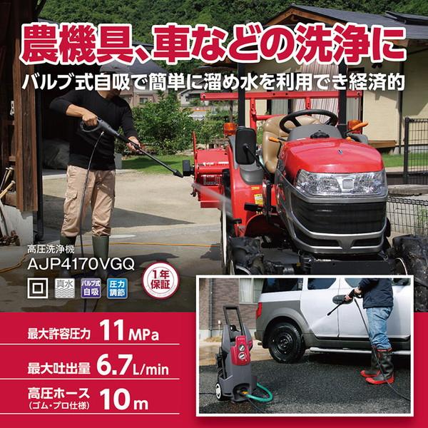 京セラ AJP4170VGQ 高圧洗浄機 KYOCERA 京セラ AJP4170VGQ 高圧洗浄機 : XPRICE Yahoo!店