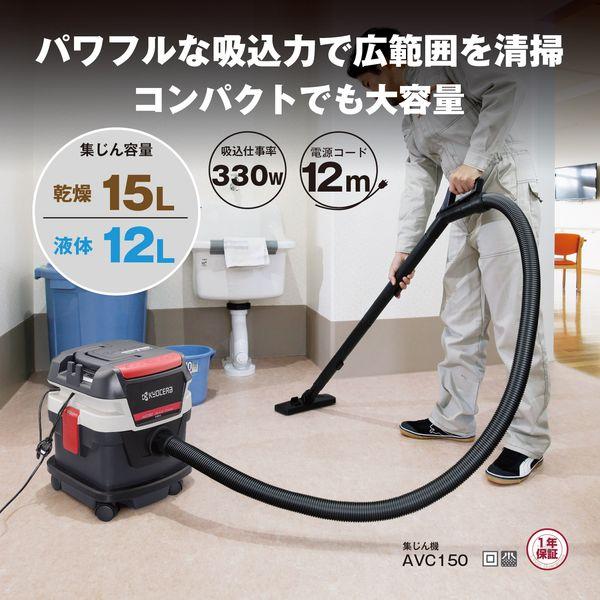 KYOCERA（京セラ） AVC150 675303A : XPRICE Yahoo!店 - 通販 - Yahoo 
