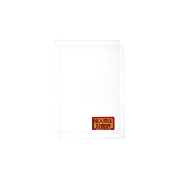 他サイト： ハイロジック 58905 凹凸ガラス用防犯フィルム 300x420mm 2枚入の商品画像
