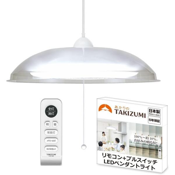 TAKIZUMI RVR86040 洋風LEDペンダントライト (〜8畳/調光/昼光色) リモコン付き