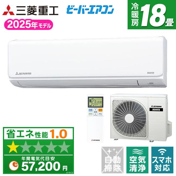 三菱重工 エアコン 18畳 冷暖房 工事対応可能 ビーバーエアコン T