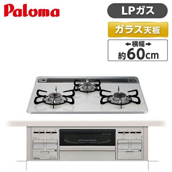 他サイト： ビルトインガスコンロ パロマ PD-509WS-60CV LP repla リプラ   プロパンガス用 両側強火力 幅60cmの商品画像