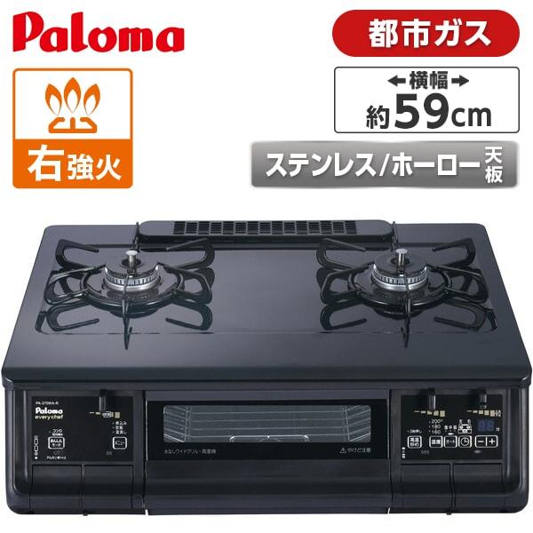 パロマ ガスコンロ 都市ガス用 コンロ PA-380WA-R-13A ブラック パロマ ガスコンロ 都市ガス用 コンロ PA-380WA-R-13A ブラック