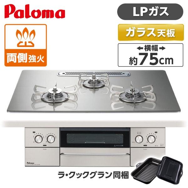 パロマ（Paloma） PD-893WT-U75GH-LP シャインシルバー FACEIS GRAND
