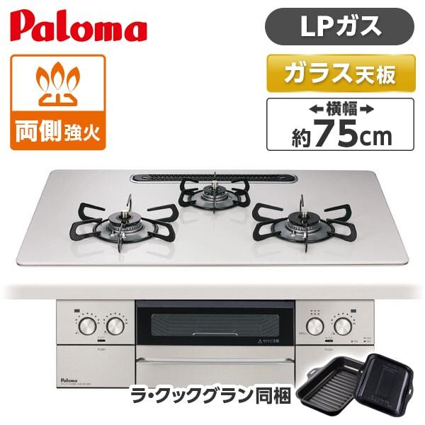 パロマ（Paloma） PD-893WS-U75CV-LP ティアラシルバー FACEIS GRAND