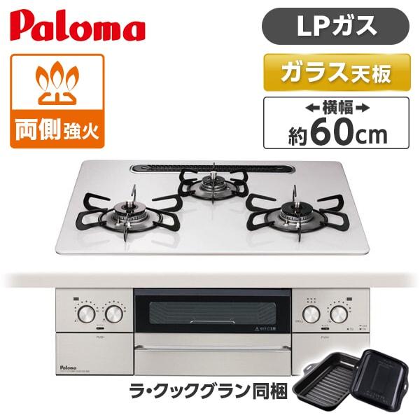 パロマ PD-893WS-U60CV-LP ティアラシルバー FACEIS GRAND 
